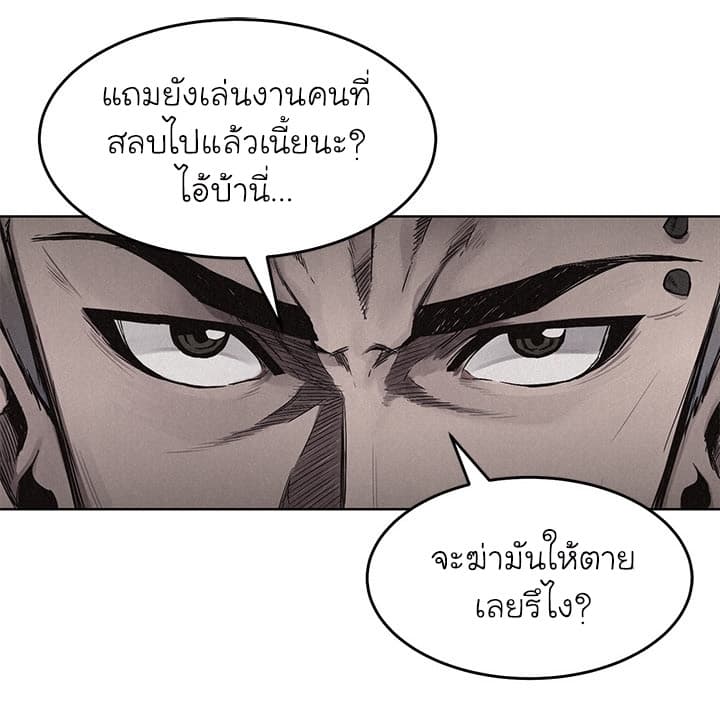 อ่าน Pounding