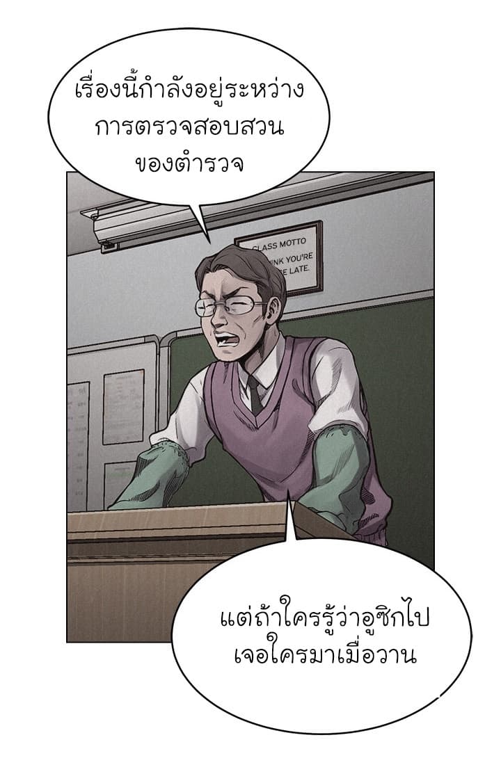 อ่าน Pounding