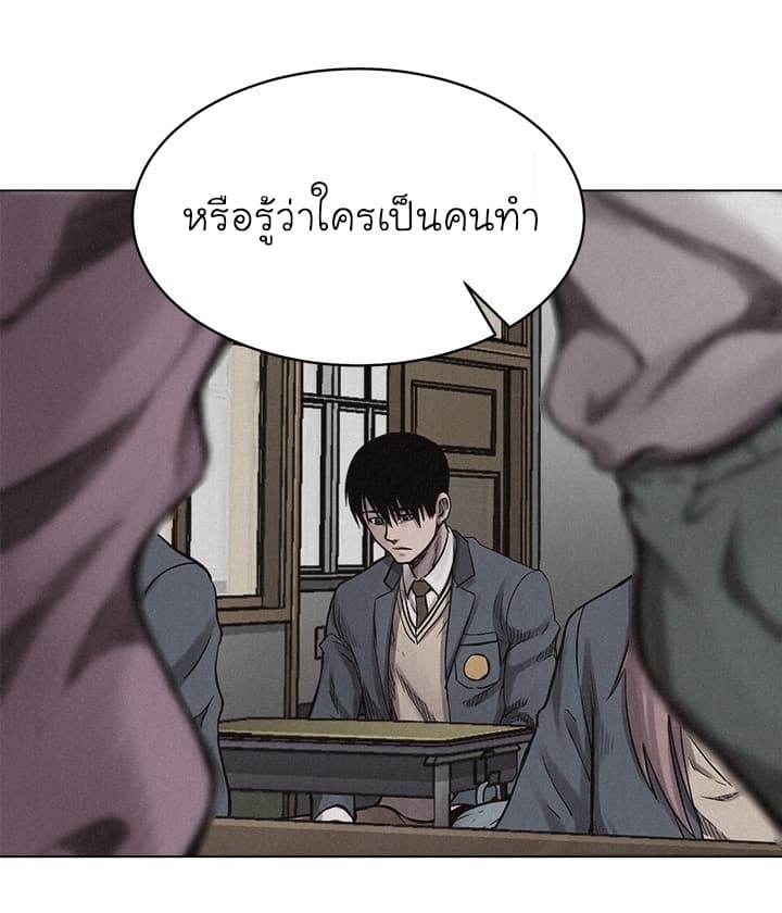 อ่าน Pounding