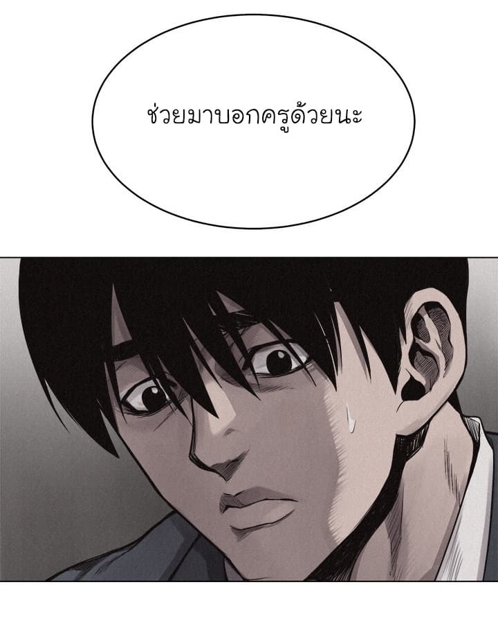 อ่าน Pounding