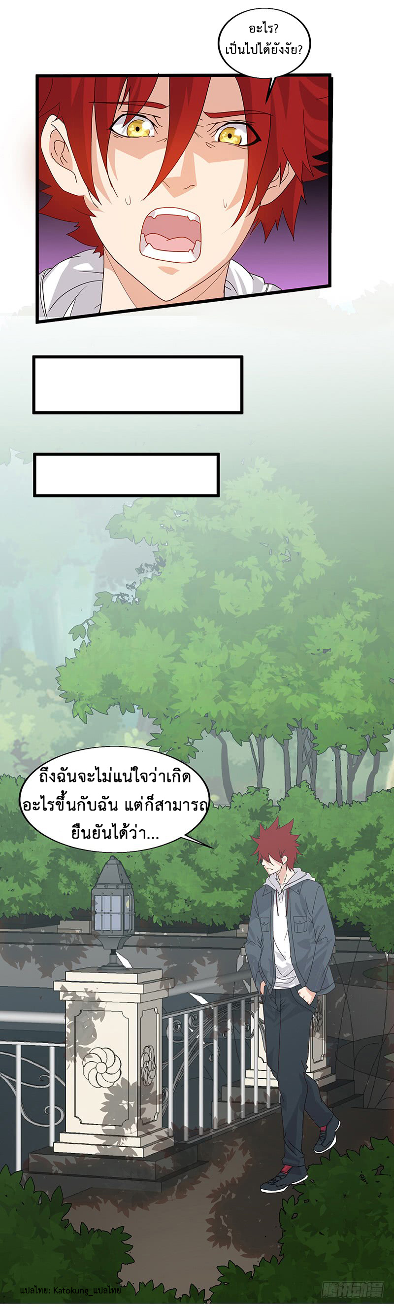 อ่าน Immortal King of City