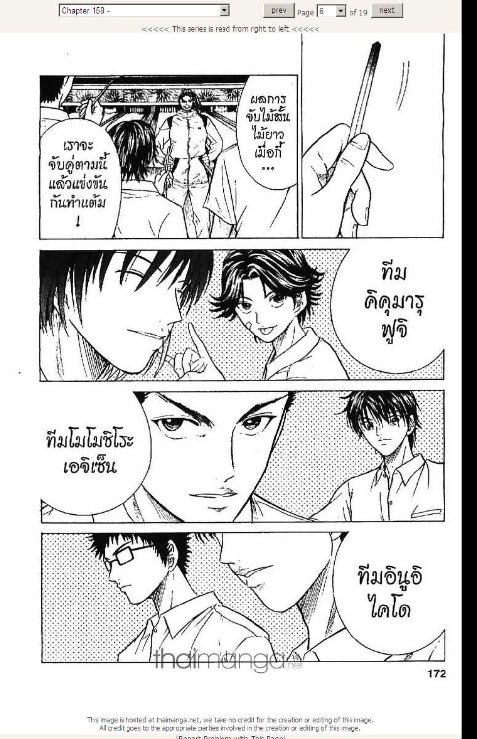 เจ้าชายลูกสักหลาด 