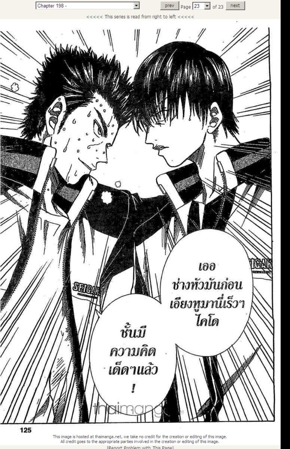 เจ้าชายลูกสักหลาด 