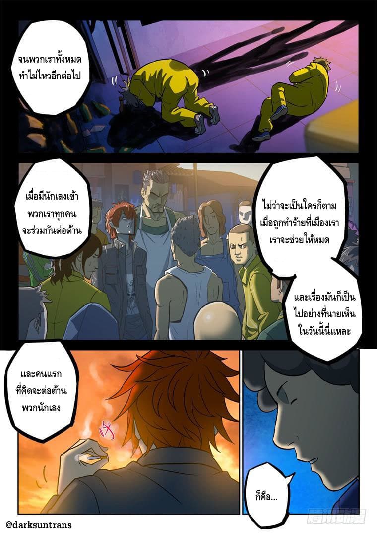 อ่าน Private Hero