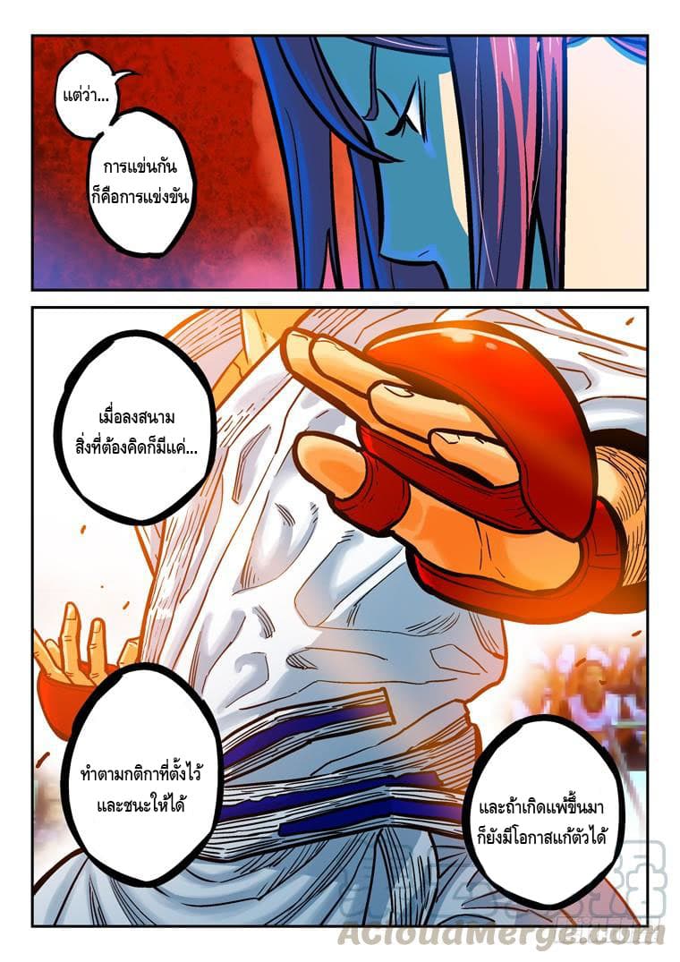 อ่าน Private Hero