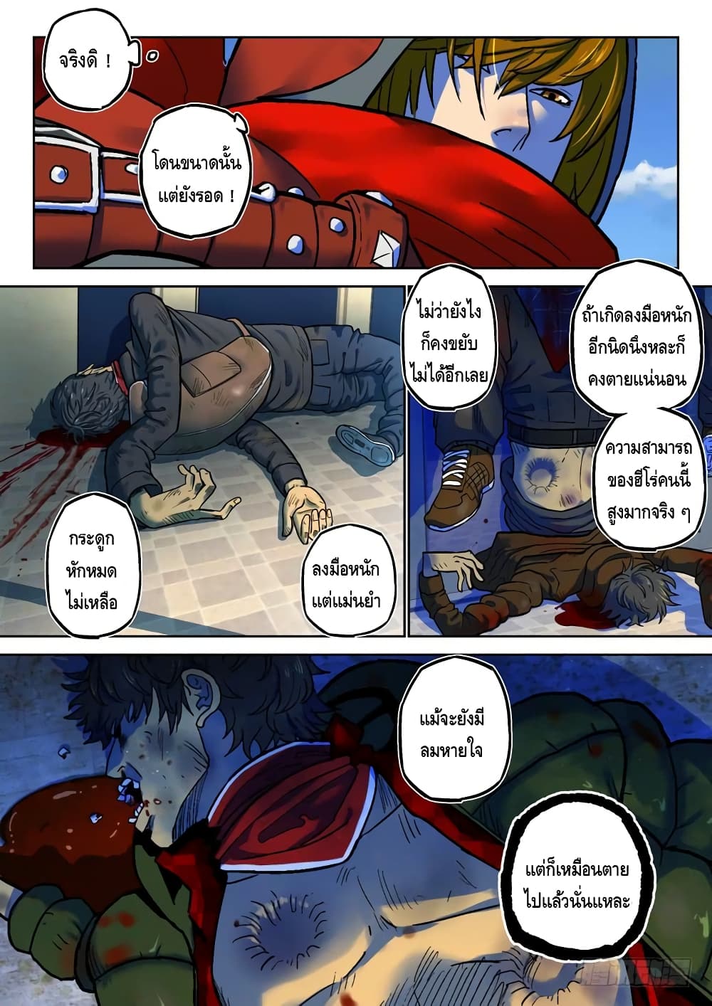 อ่าน Private Hero