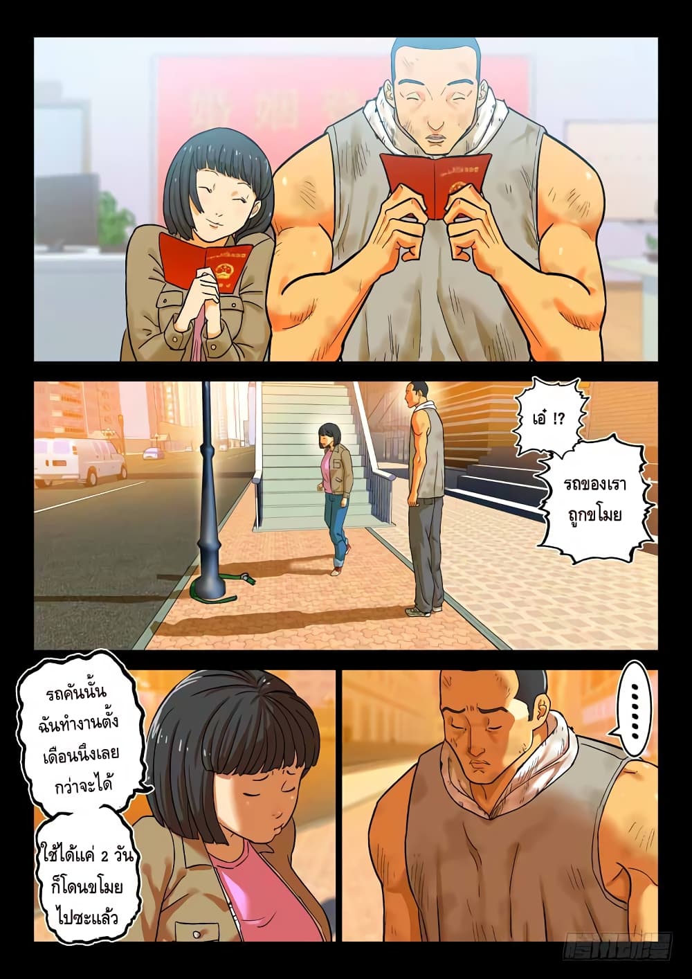 อ่าน Private Hero