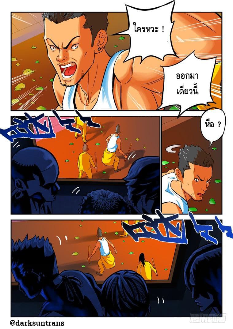 อ่าน Private Hero