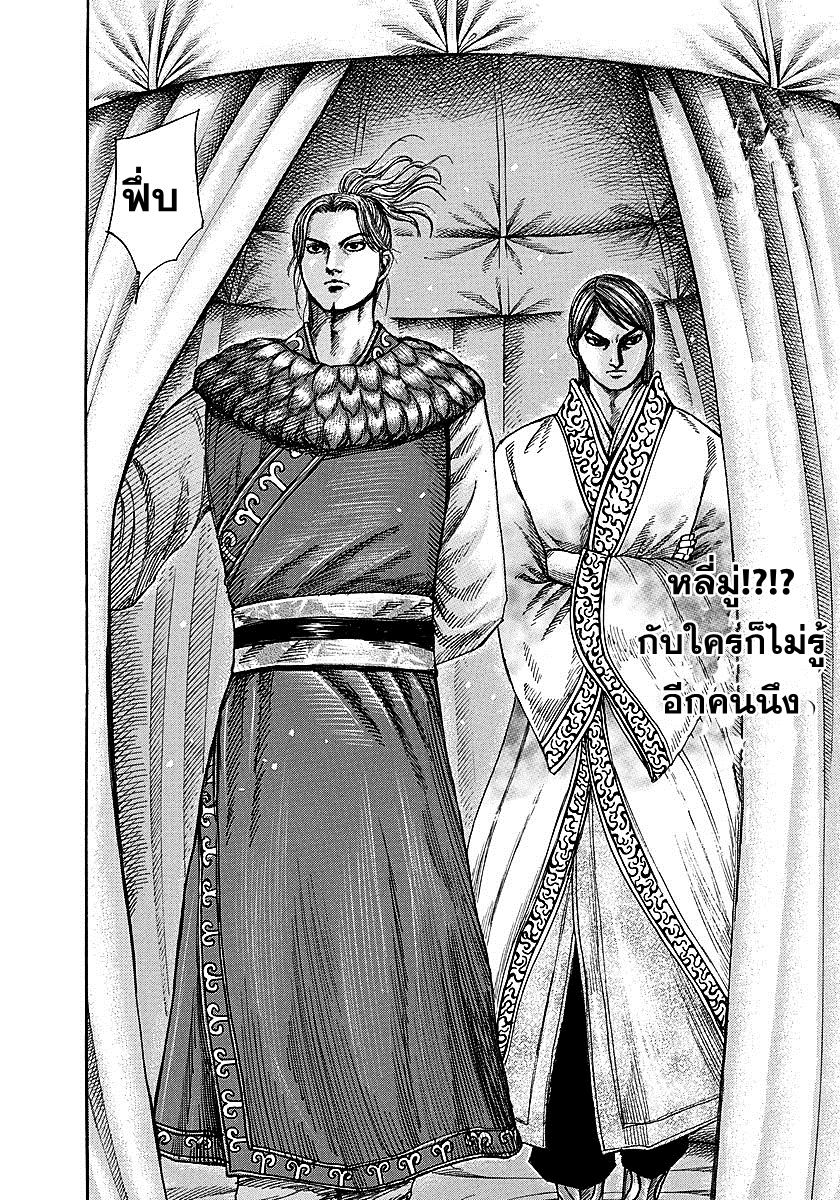 อ่านKingdom