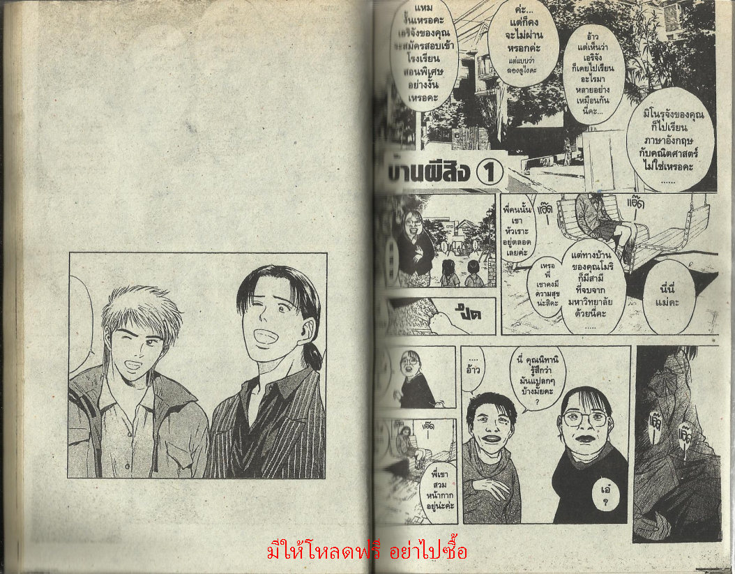 ไซโคเมทเลอร์ เอย์จิ