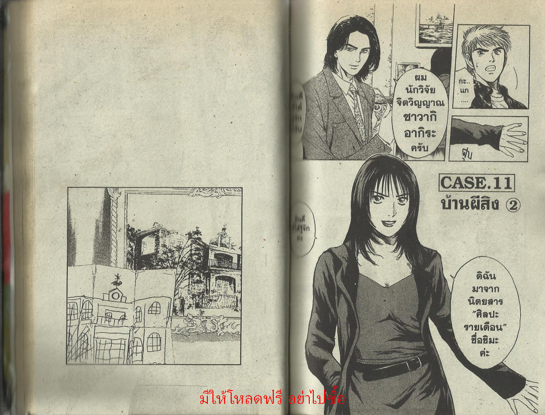 ไซโคเมทเลอร์ เอย์จิ