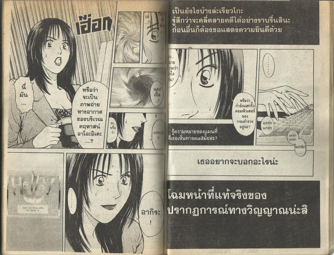 ไซโคเมทเลอร์ เอย์จิ