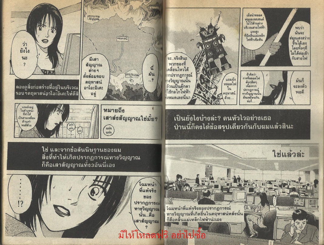 ไซโคเมทเลอร์ เอย์จิ