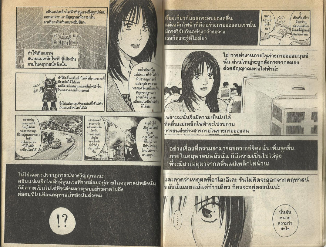 ไซโคเมทเลอร์ เอย์จิ