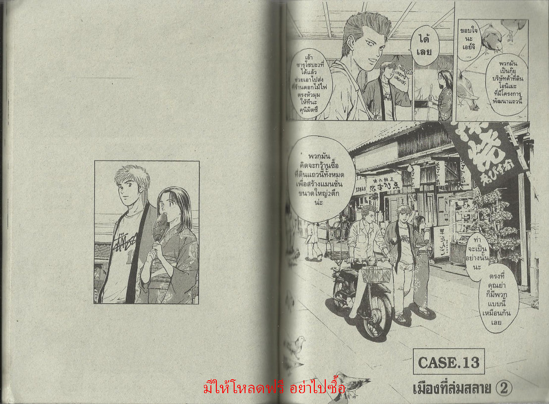 ไซโคเมทเลอร์ เอย์จิ