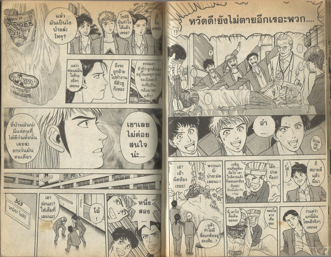 ไซโคเมทเลอร์ เอย์จิ