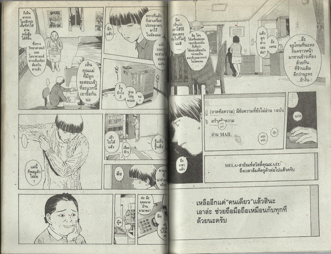 ไซโคเมทเลอร์ เอย์จิ