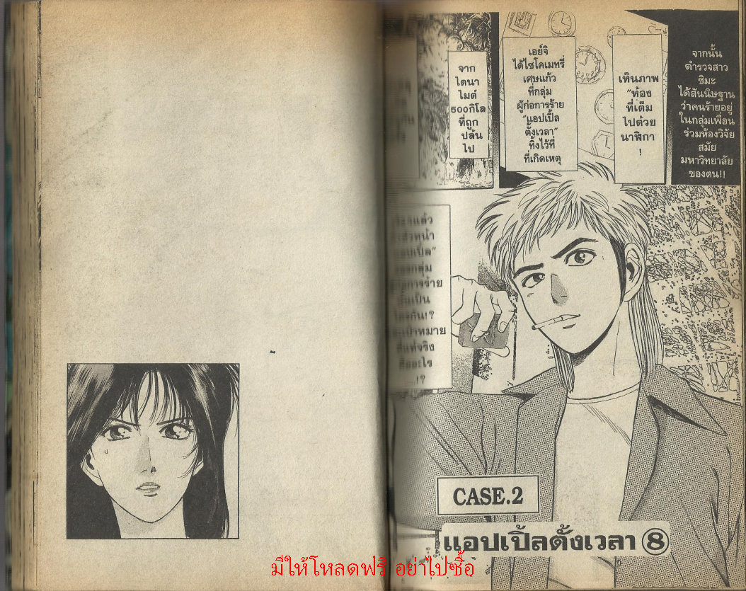 ไซโคเมทเลอร์ เอย์จิ