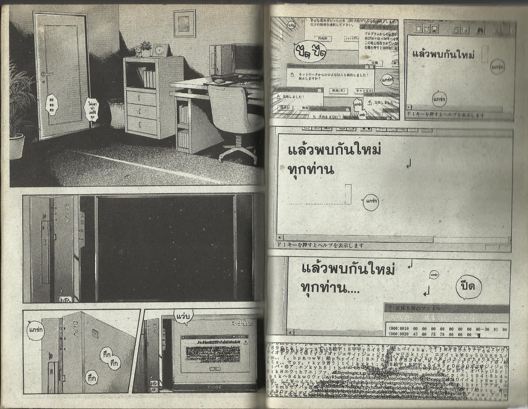 ไซโคเมทเลอร์ เอย์จิ