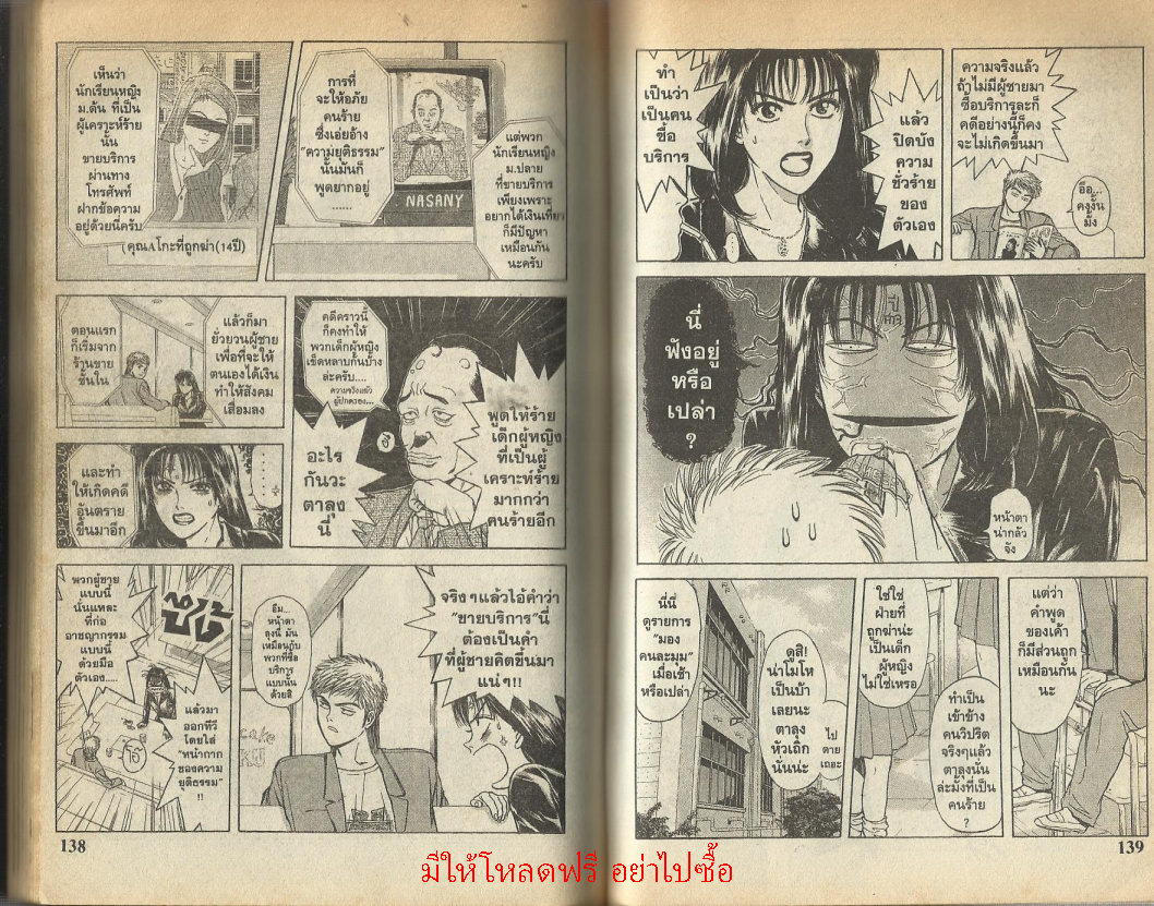 ไซโคเมทเลอร์ เอย์จิ