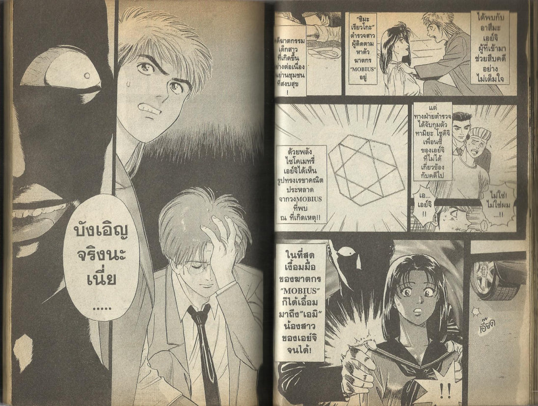 ไซโคเมทเลอร์ เอย์จิ