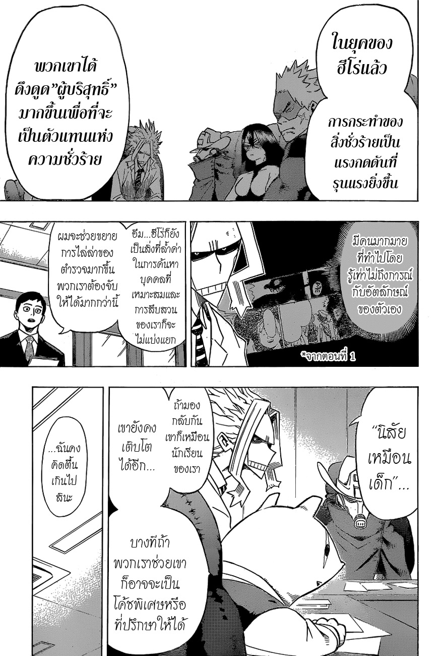 อ่าน Boku no Hero Academia