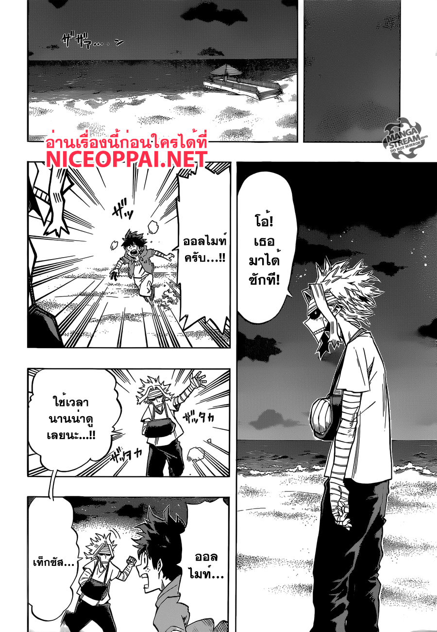 อ่าน Boku no Hero Academia