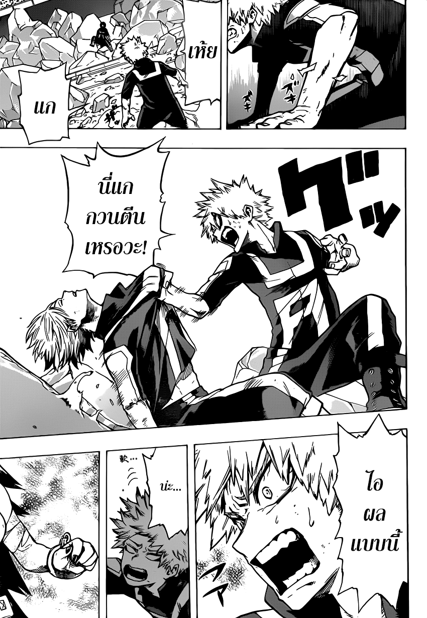 อ่าน Boku no Hero Academia