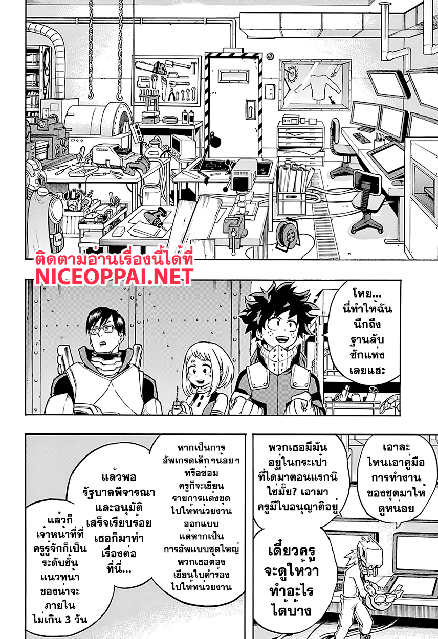 อ่าน Boku no Hero Academia