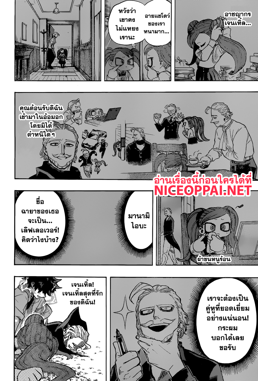 อ่าน Boku no Hero Academia