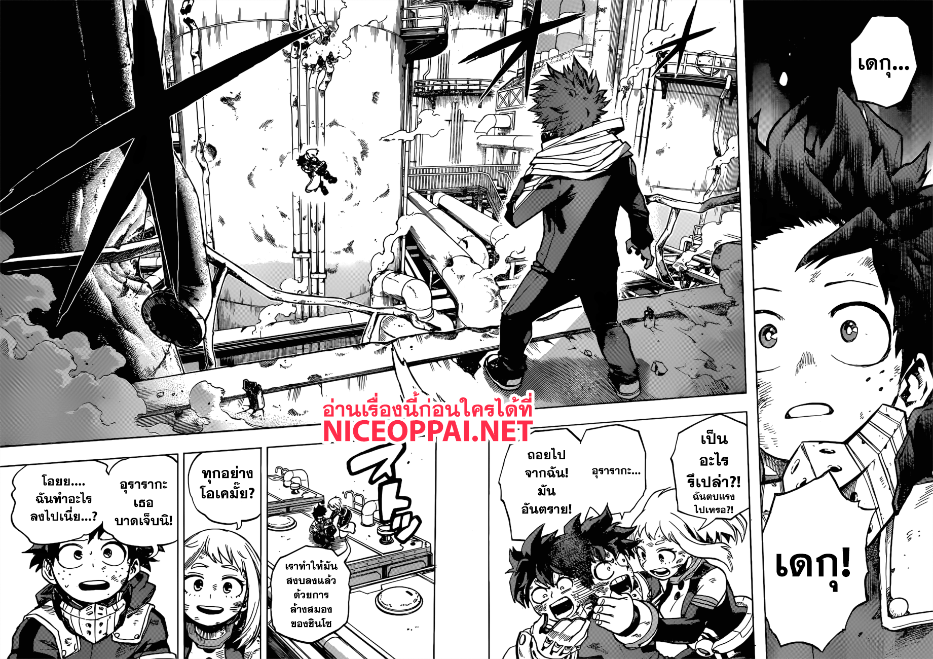 อ่าน Boku no Hero Academia