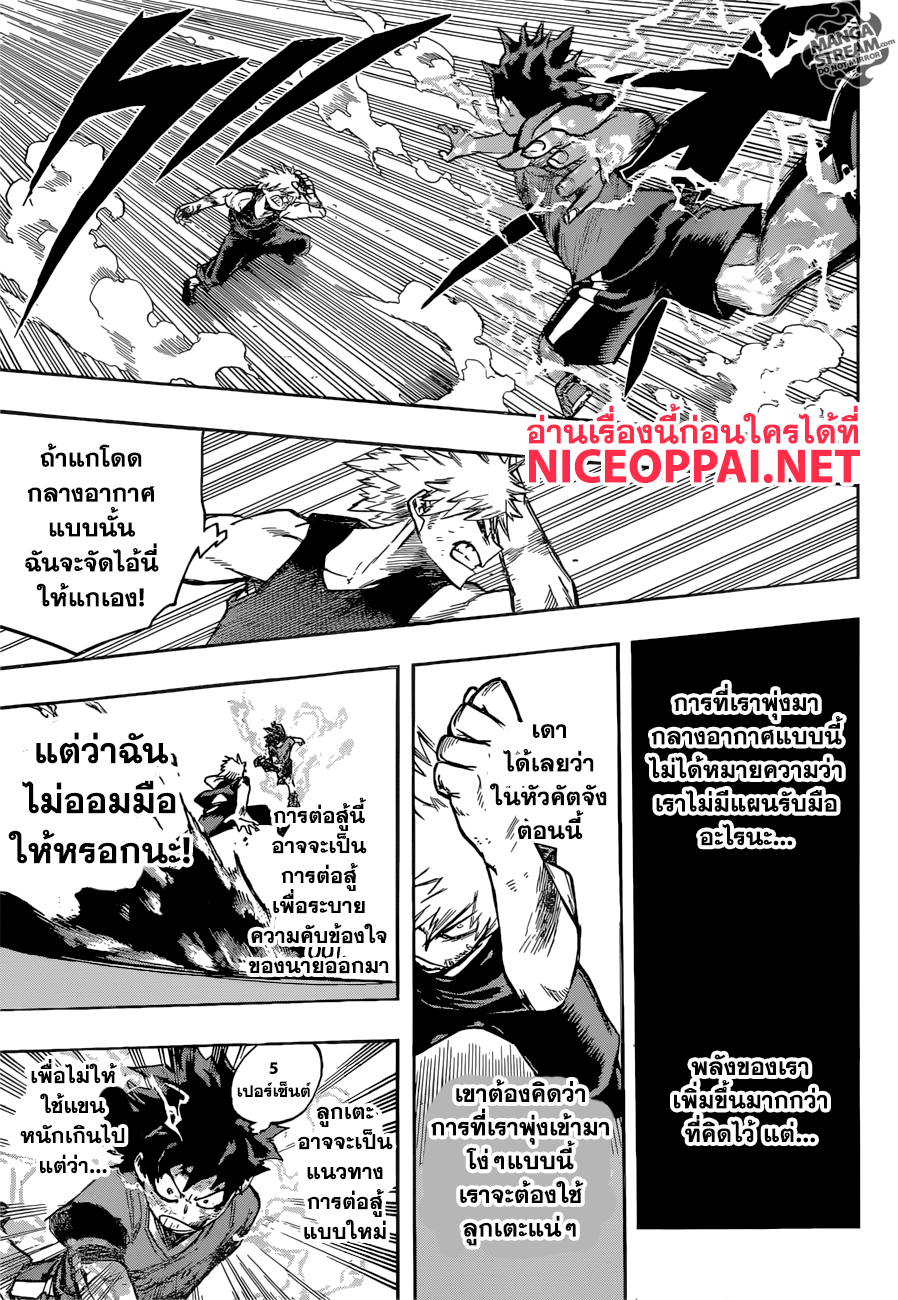 อ่าน Boku no Hero Academia