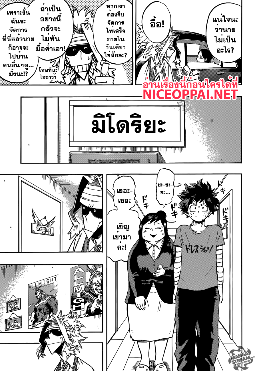 อ่าน Boku no Hero Academia