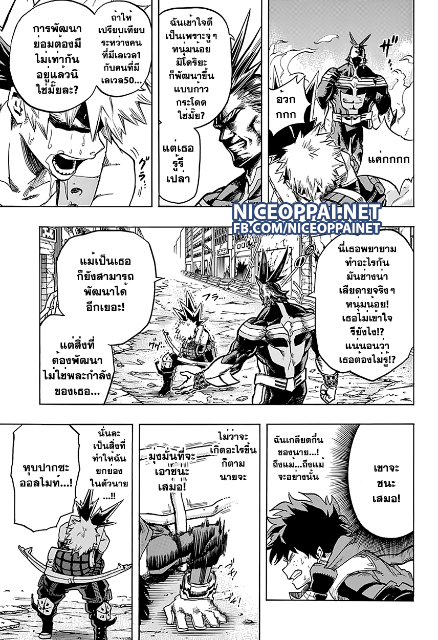 อ่าน Boku no Hero Academia