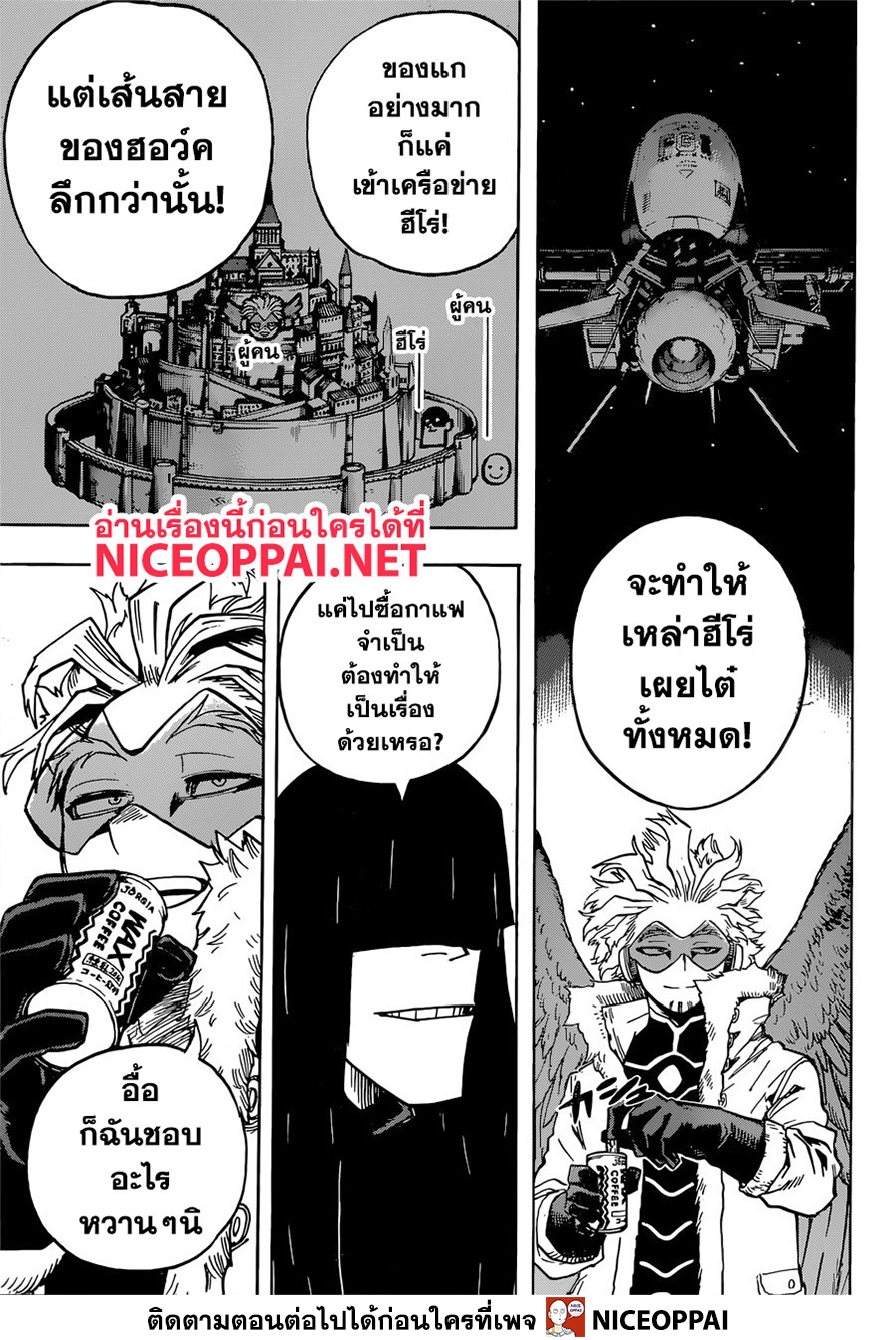 อ่าน Boku no Hero Academia