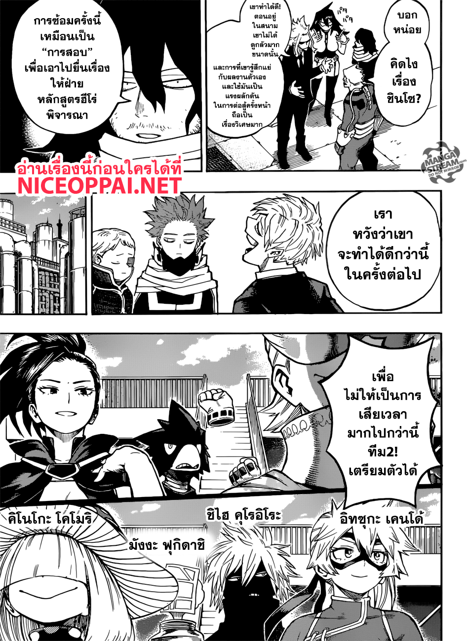 อ่าน Boku no Hero Academia