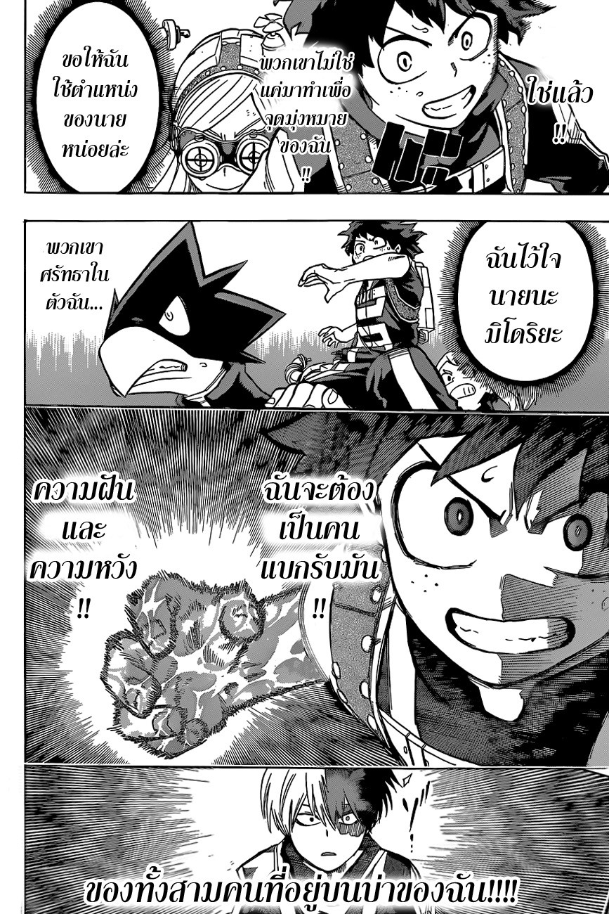 อ่าน Boku no Hero Academia