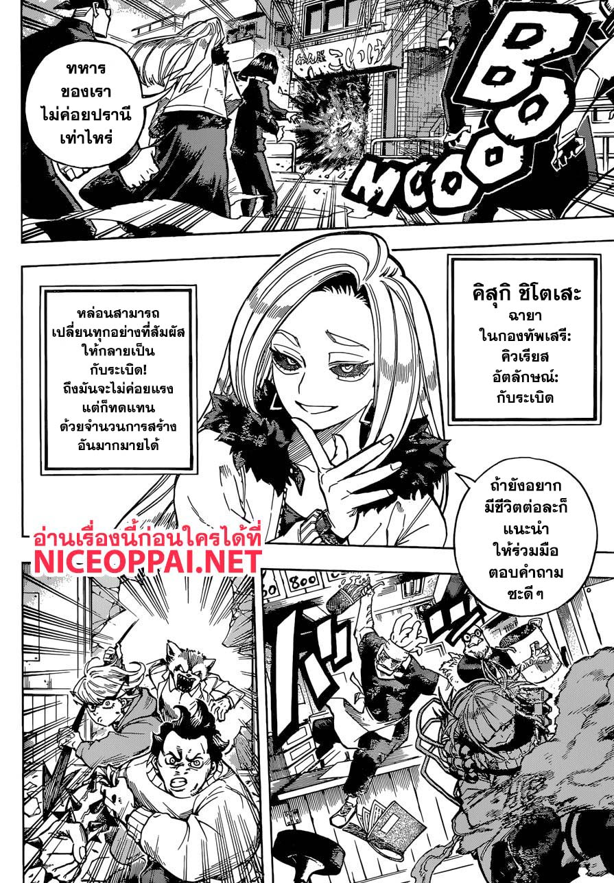 อ่าน Boku no Hero Academia