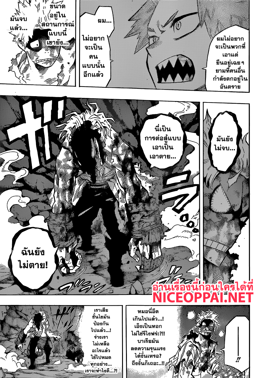 อ่าน Boku no Hero Academia