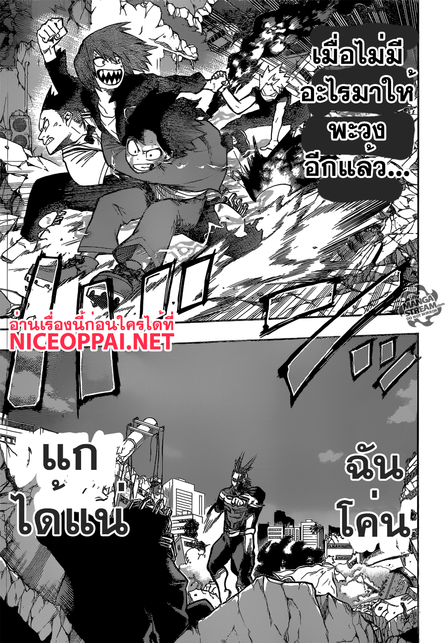 อ่าน Boku no Hero Academia