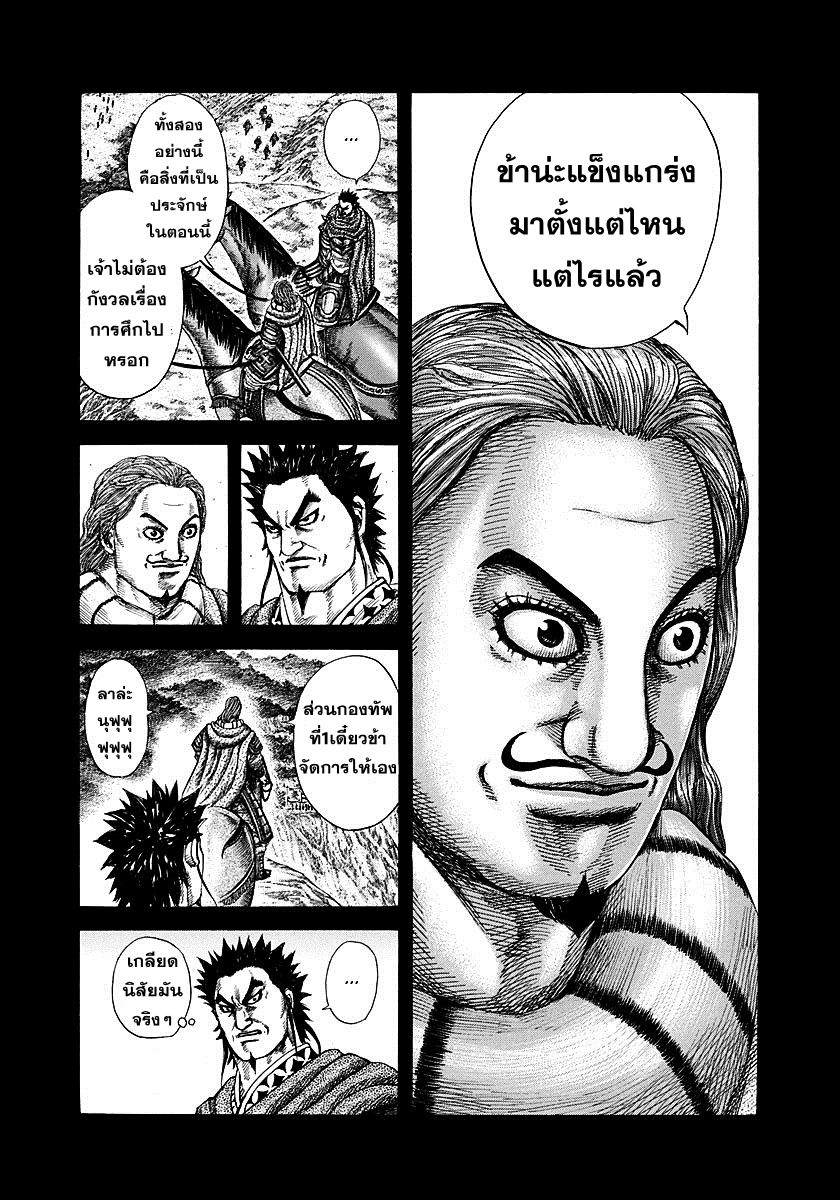 อ่านKingdom