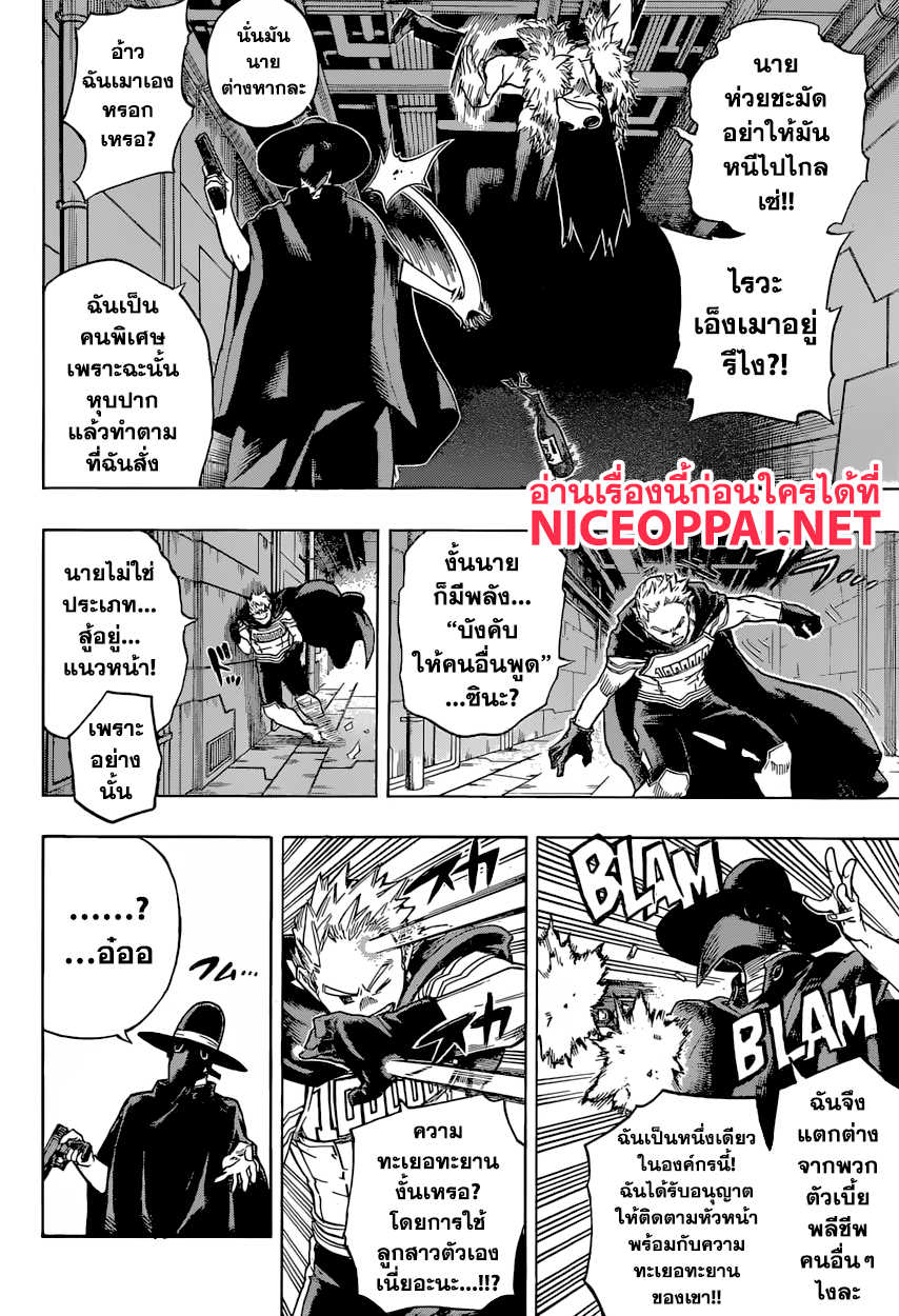 อ่าน Boku no Hero Academia