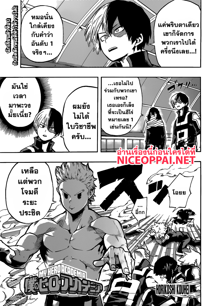 อ่าน Boku no Hero Academia