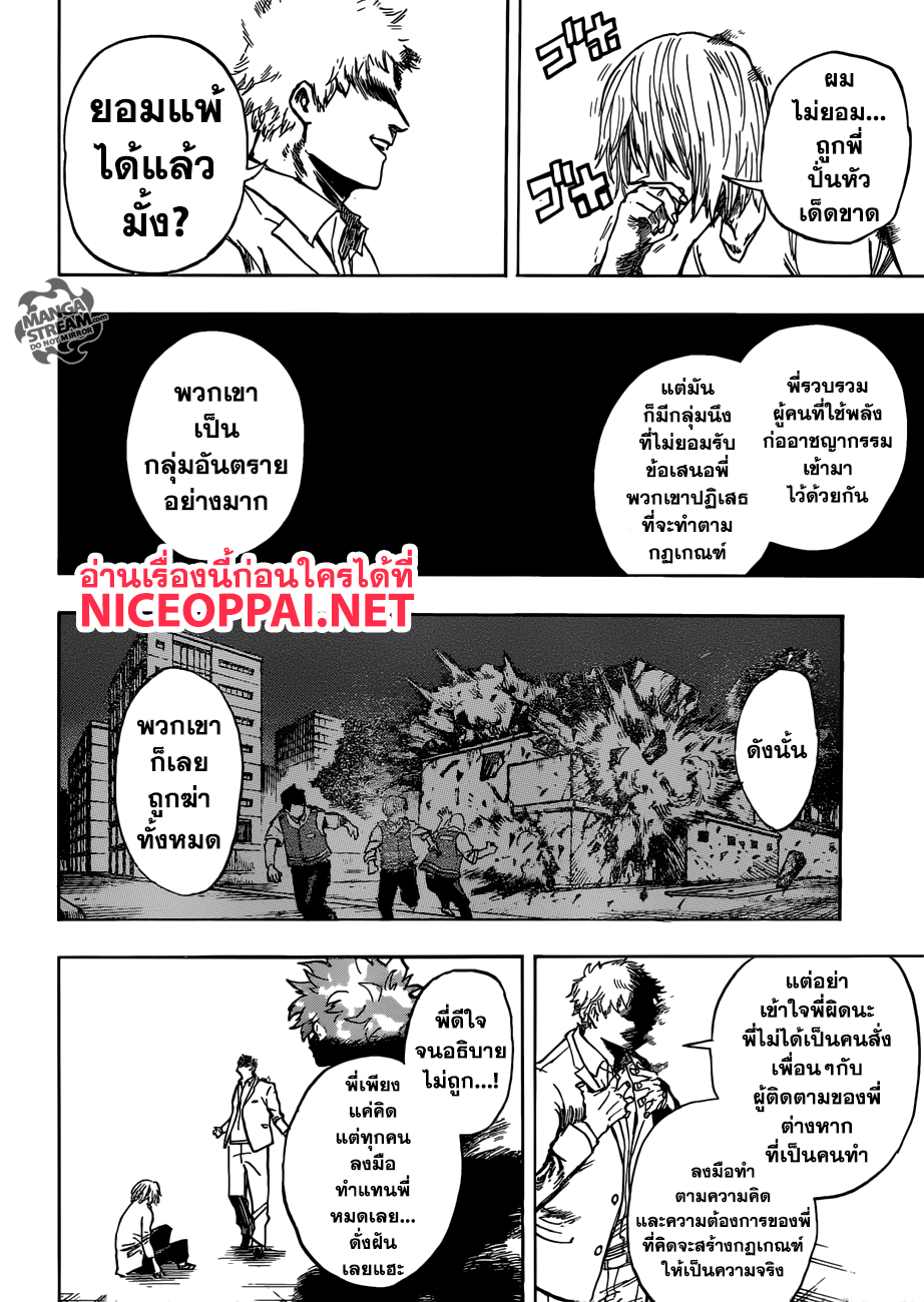 อ่าน Boku no Hero Academia