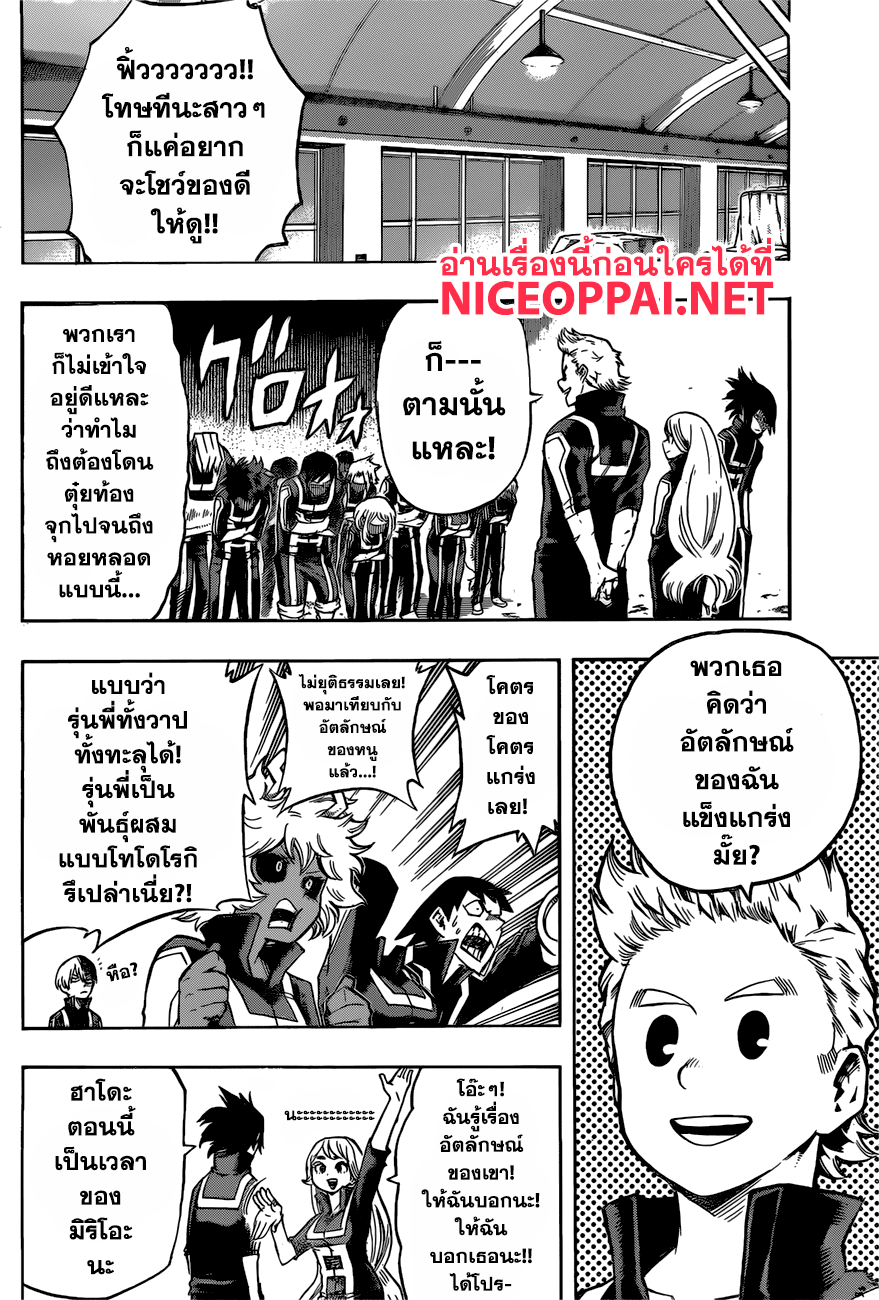 อ่าน Boku no Hero Academia