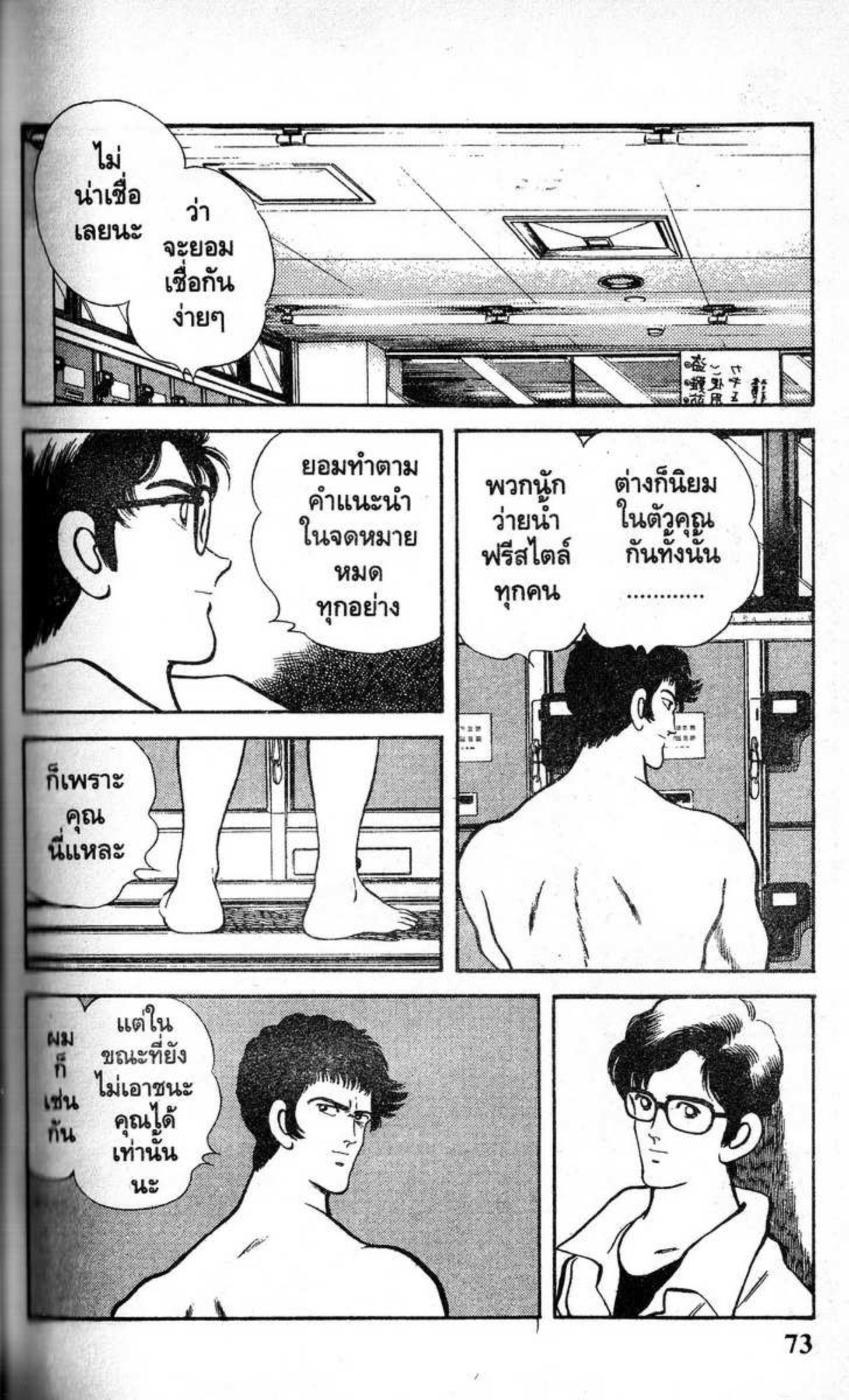 ราฟ รักต้องลุย