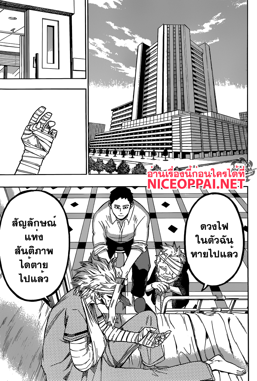 อ่าน Boku no Hero Academia