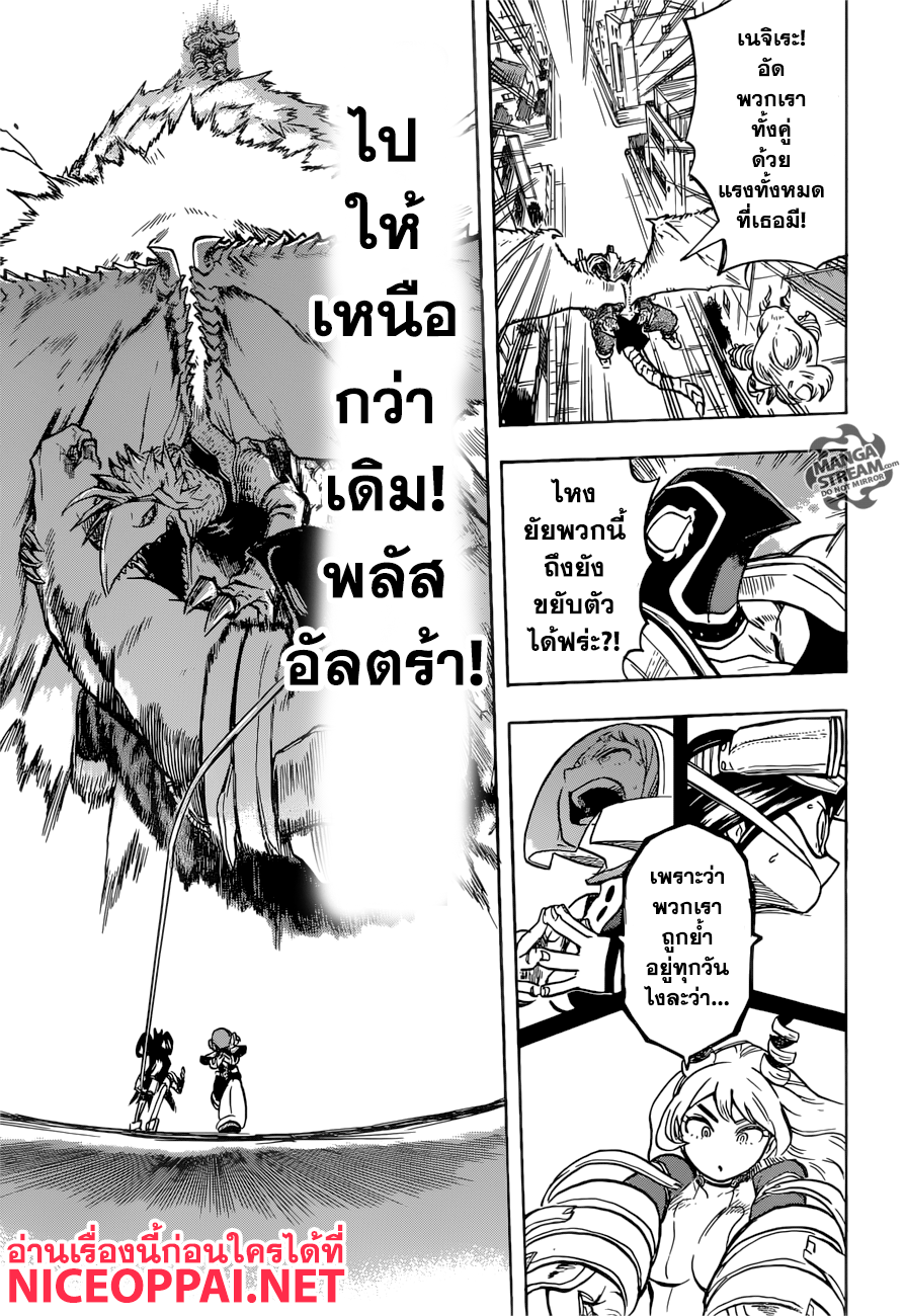 อ่าน Boku no Hero Academia