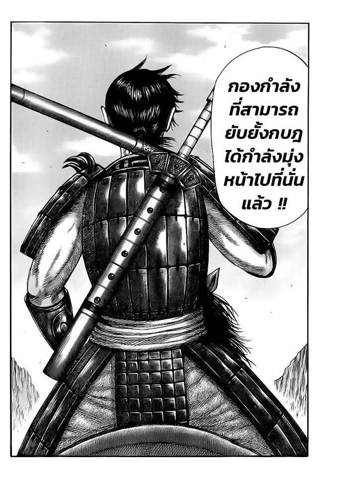 อ่านKingdom