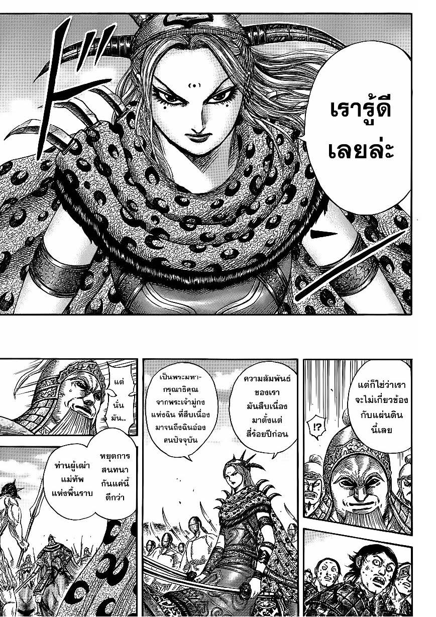 อ่านKingdom